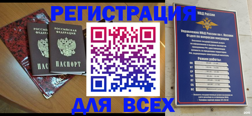 прописка для военкомата в Волжском