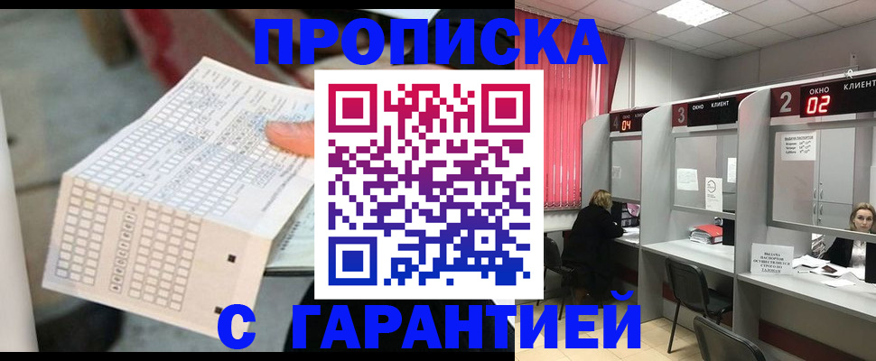 прописка иностранных граждан в Волжском