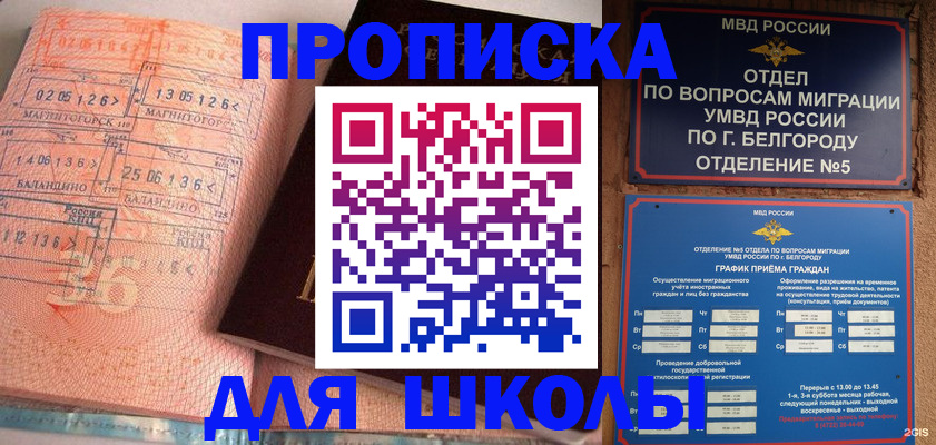 прописка иностранных граждан в Волжском